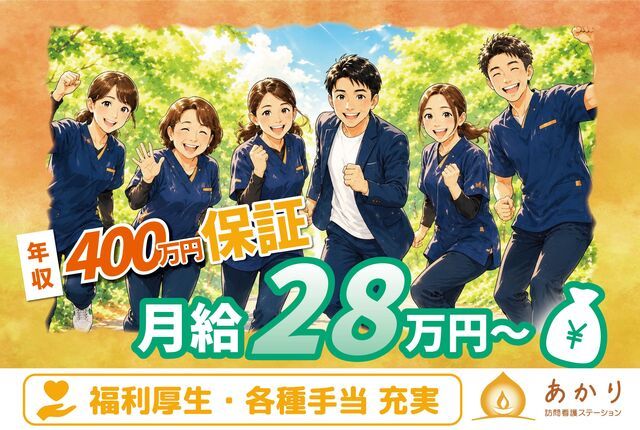 陽だまりらん株式会社の求人・転職情報