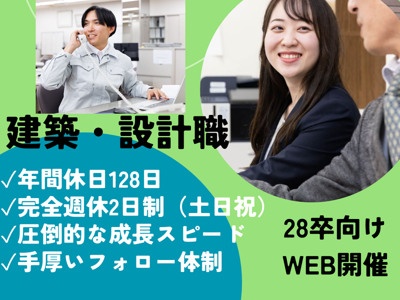 東建コーポレーション株式会社