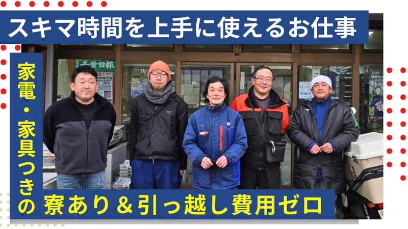 読売センター流山店