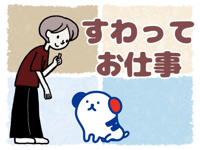 株式会社ホットスタッフ草加のアルバイト・バイト求人情報-03