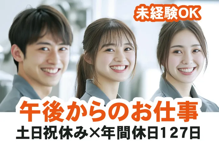 UTエージェント株式会社 関西第一CU・ 関西第二CU・関西第三CU