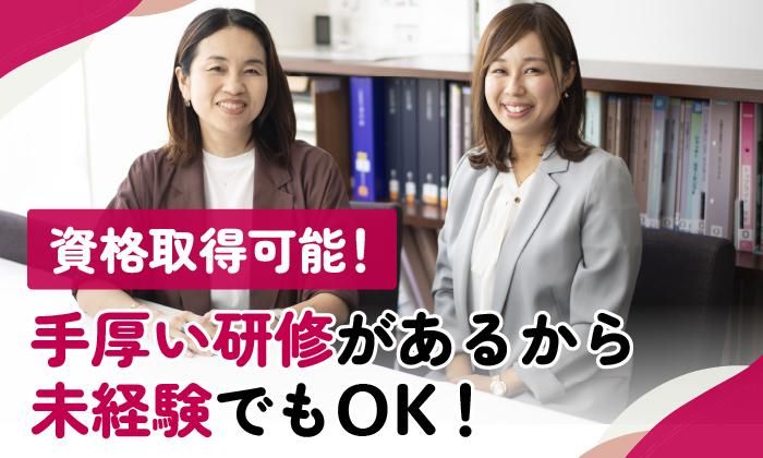 三井ホーム株式会社　福岡事務所のアルバイト・バイト求人情報-05