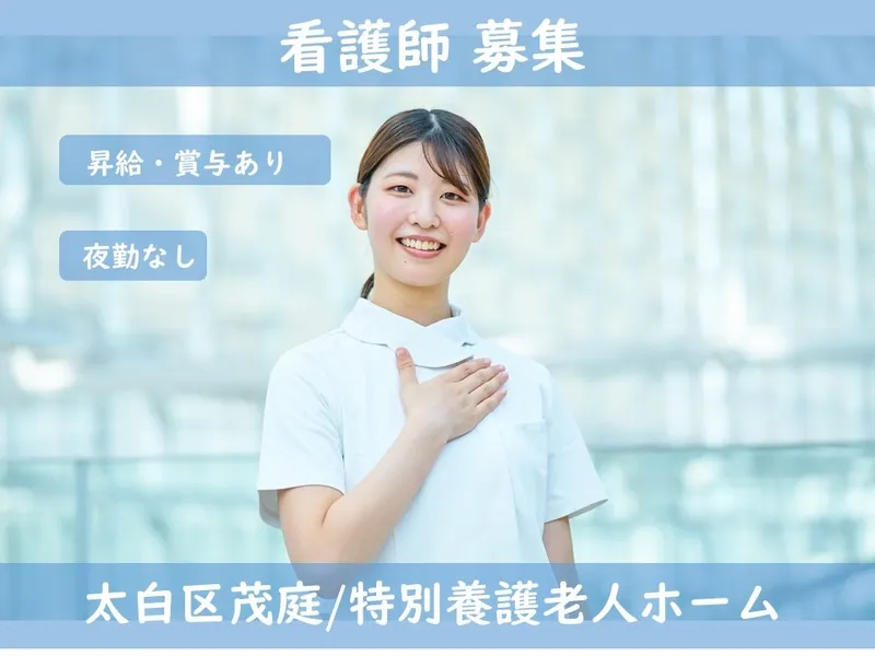 社会福祉法人　宮城県福祉事業協会の求人・転職情報