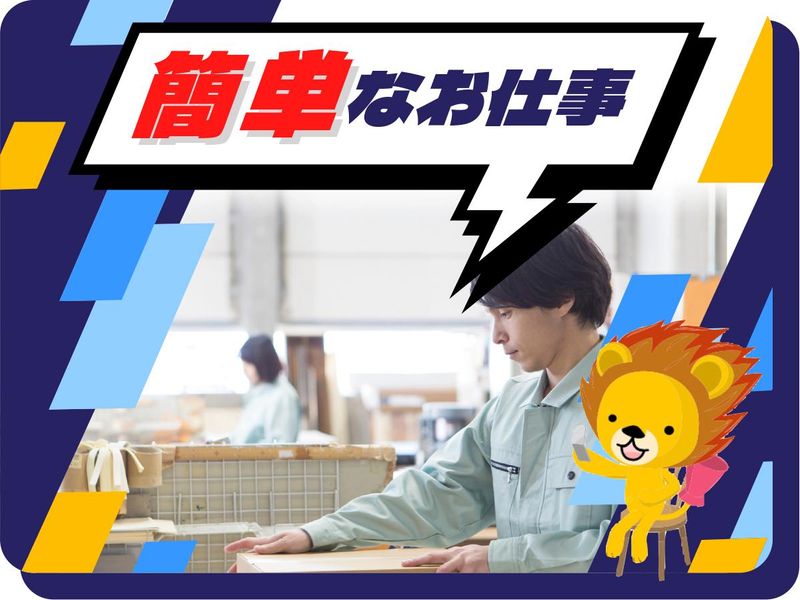 株式会社トーコー　滋賀支店のアルバイト・バイト求人情報-03