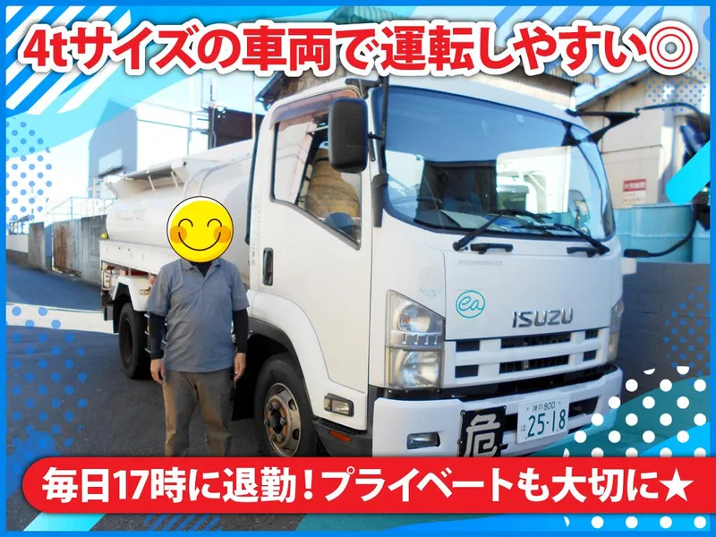 尼崎ドラム罐工業株式会社の求人・転職情報