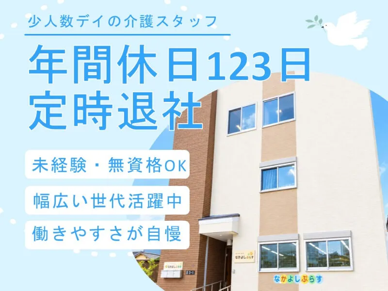 有限会社 ラポールの求人・転職情報