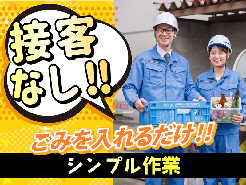 東都運業株式会社のアルバイト・バイト求人情報-02