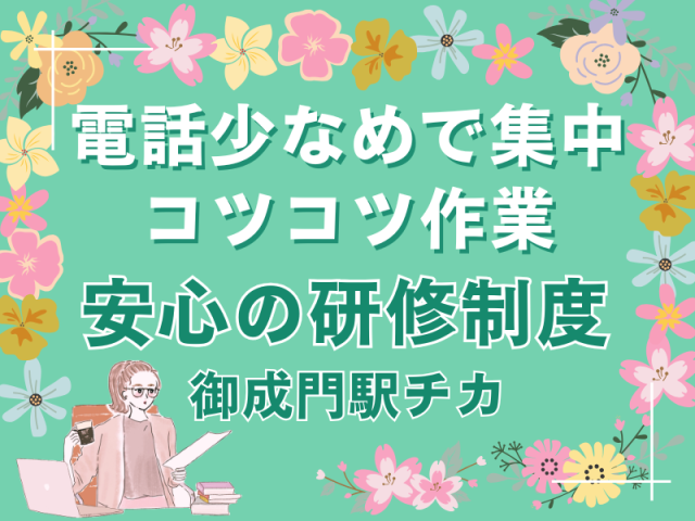 SocioFuture WIT株式会社のアルバイト・バイト求人情報-09