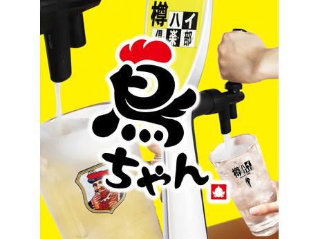 鳥ちゃん　郡山駅前アーケード(正社員)のアルバイト・バイト求人情報-04