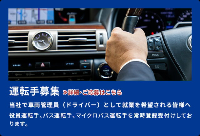 日本総合サービス株式会社の求人・転職情報