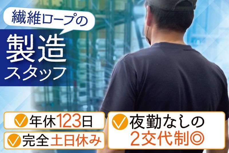 株式会社テザックの求人・転職情報
