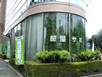 株式会社真永不動産のアルバイト・バイト求人情報-02