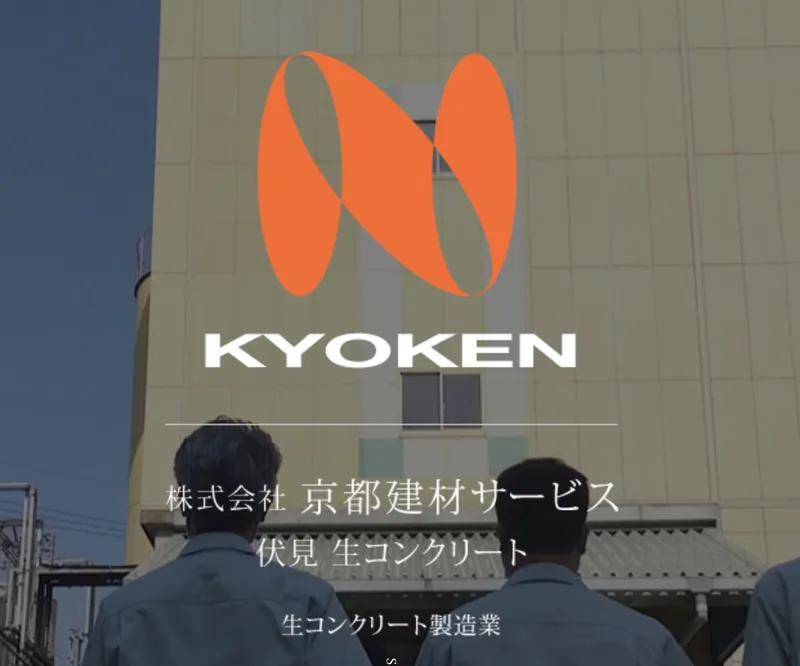 株式会社京都建材サービスの求人・転職情報