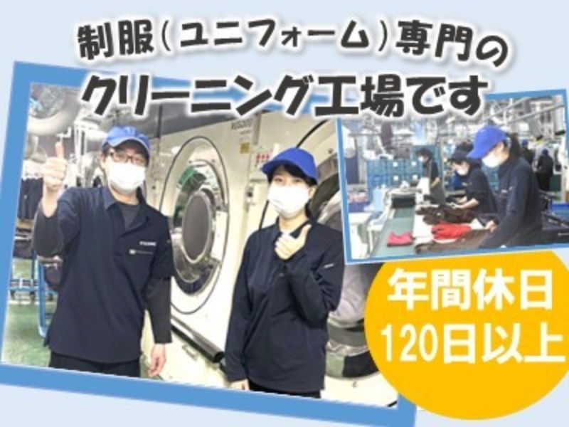 都ユニリース株式会社の求人・転職情報