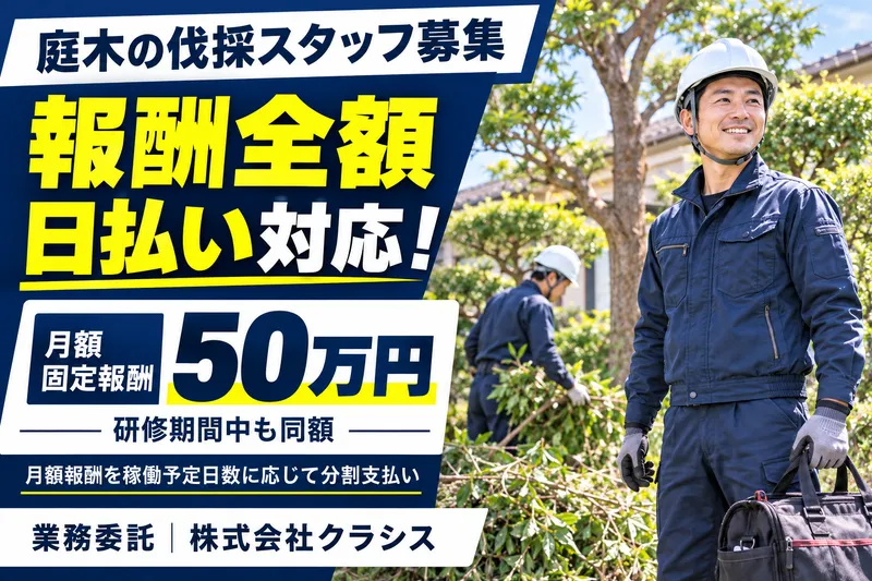 株式会社クラシス-0012の求人・転職情報