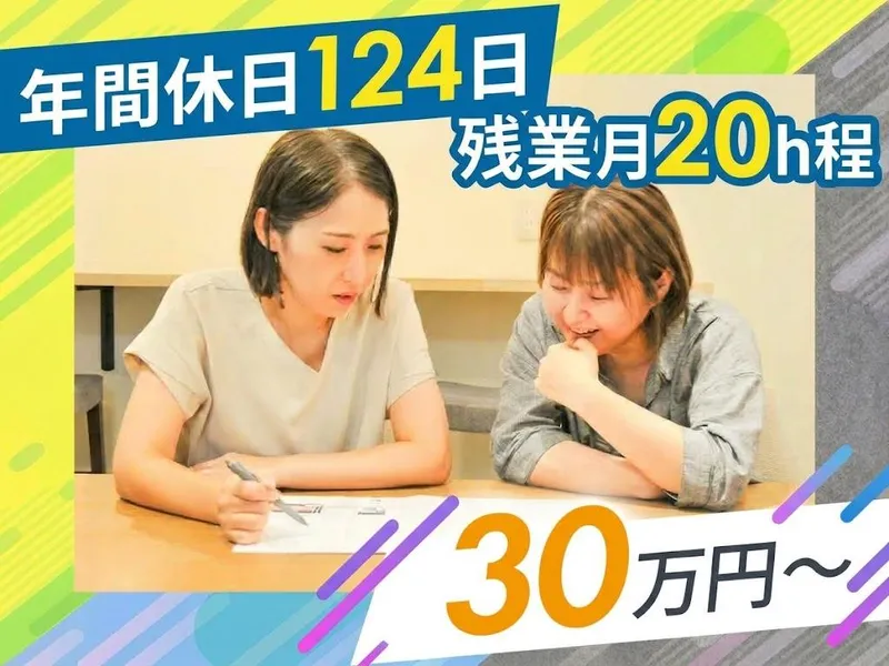 株式会社ＦＩＮＤ-0002の求人・転職情報