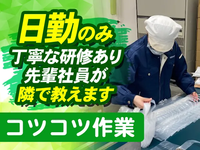 株式会社モロフジケミカルの求人・転職情報