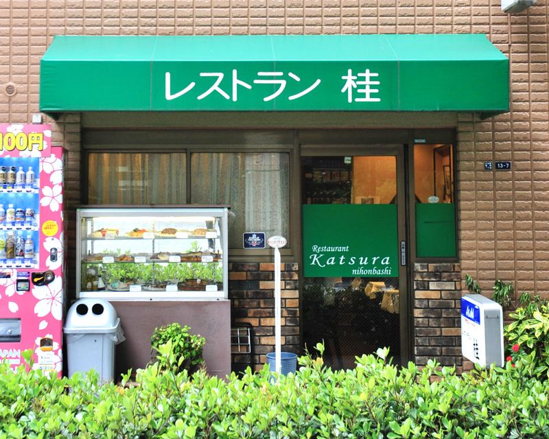 レストラン桂のアルバイト・バイト求人情報-05