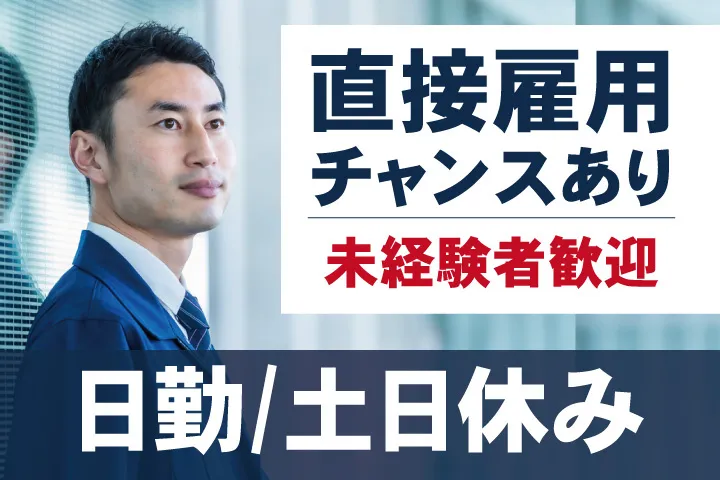UTエージェント株式会社 東海第一CUのアルバイト・バイト求人情報