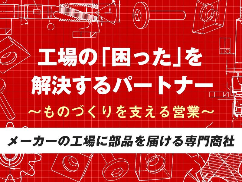 株式会社ユタカ産業