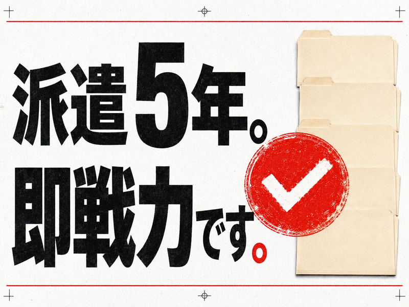 株式会社　モリシタの求人・転職情報