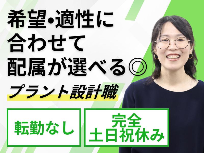 【環境安全工学/10日】プラントの環境安全を守るプロセス設計