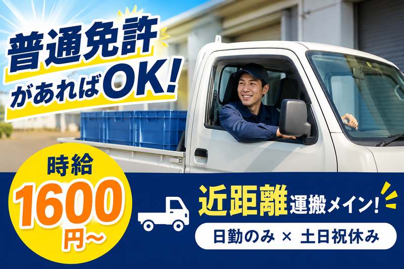 ワールドプランニング株式会社　WOS0002