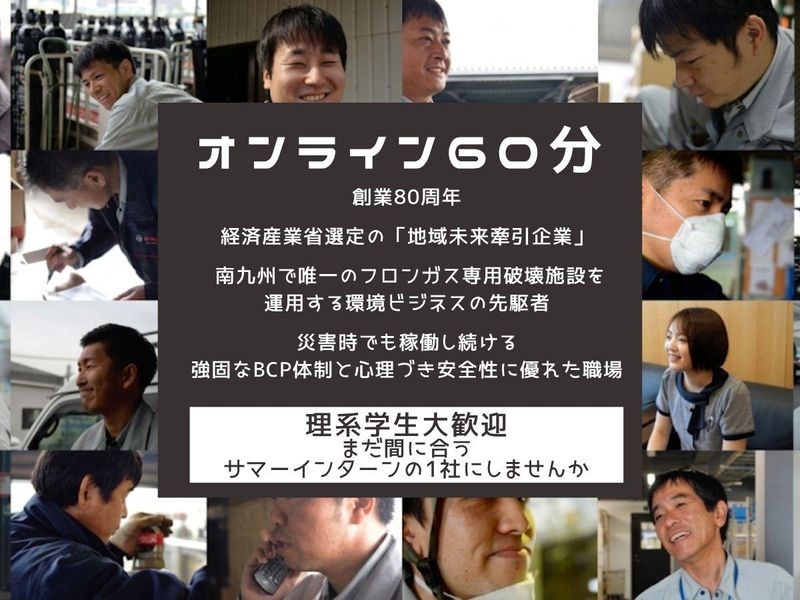 サツマ酸素工業株式会社