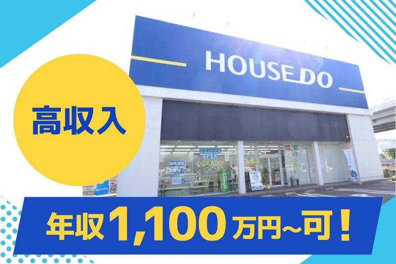 株式会社ハウシークの求人・転職情報