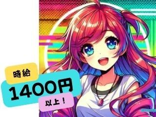 株式会社GOOD SMILE 株式会社GOODSMILE(船橋市)のアルバイト・バイト求人情報-04