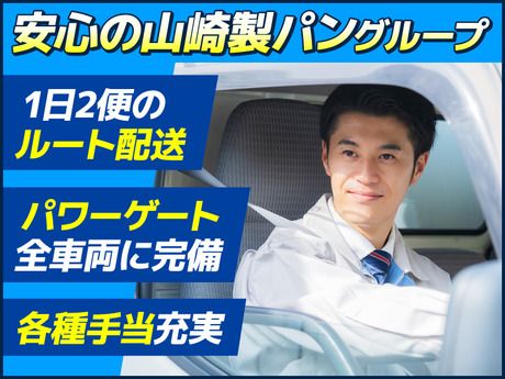 株式会社サンロジスティックス　神奈川配送センターの求人情報