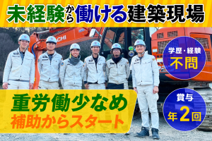 株式会社神原組の求人・転職情報