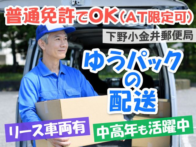 株式会社 埼玉エクスプレスの求人・転職情報