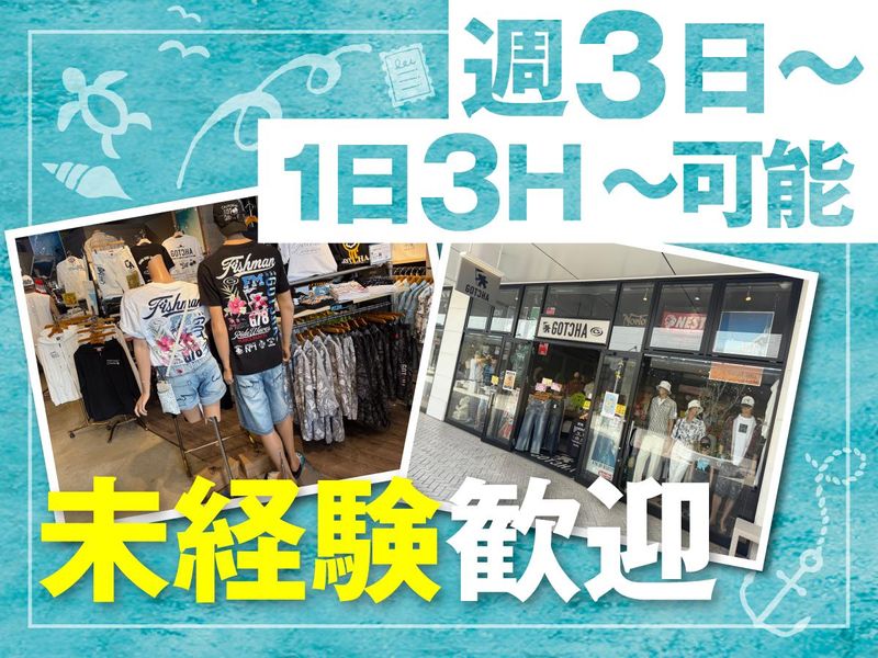 GOTCHA OUTLET(ガッチャアウトレット)　ジ・アウトレットヒロシマのアルバイト・バイト求人情報-05