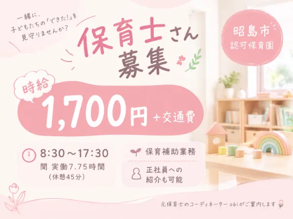 株式会社あんだんてのアルバイト・バイト求人情報