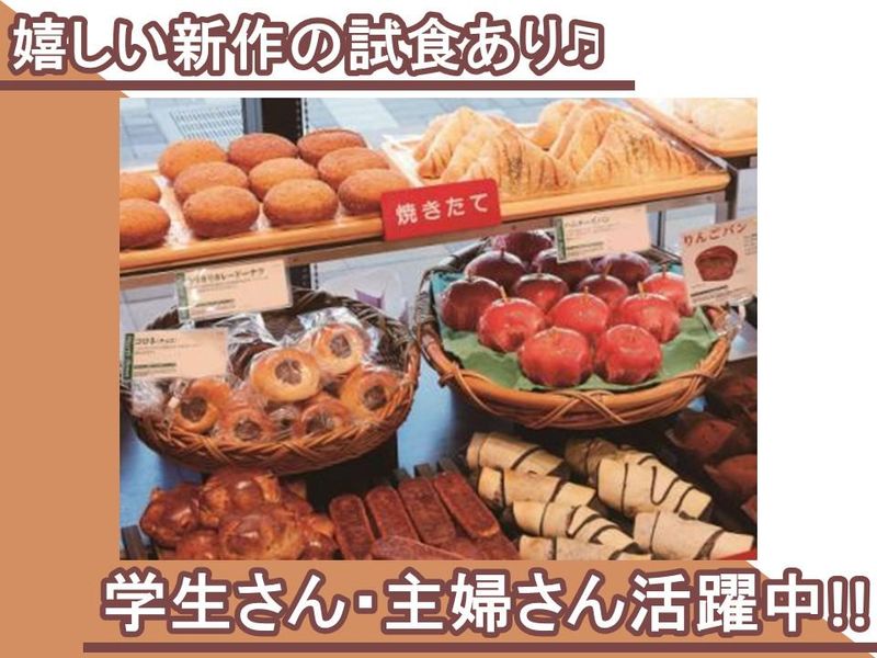 ハースブラウン　サンリブシティ小倉店のアルバイト・バイト求人情報-02