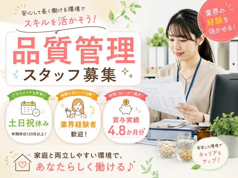 アスパ・コーポレーション株式会社の求人・転職情報