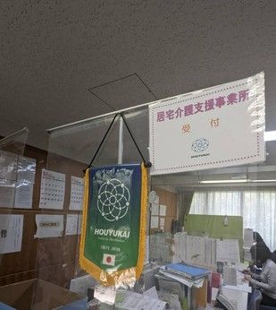 奉優会(居宅)　等々力の家居宅介護支援事業所のアルバイト・バイト求人情報-05