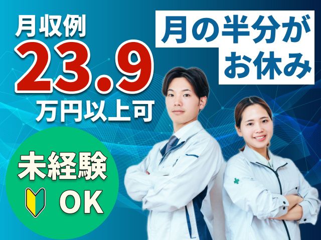 株式会社バーンフュージョン (直接雇用)のアルバイト・バイト求人情報-02