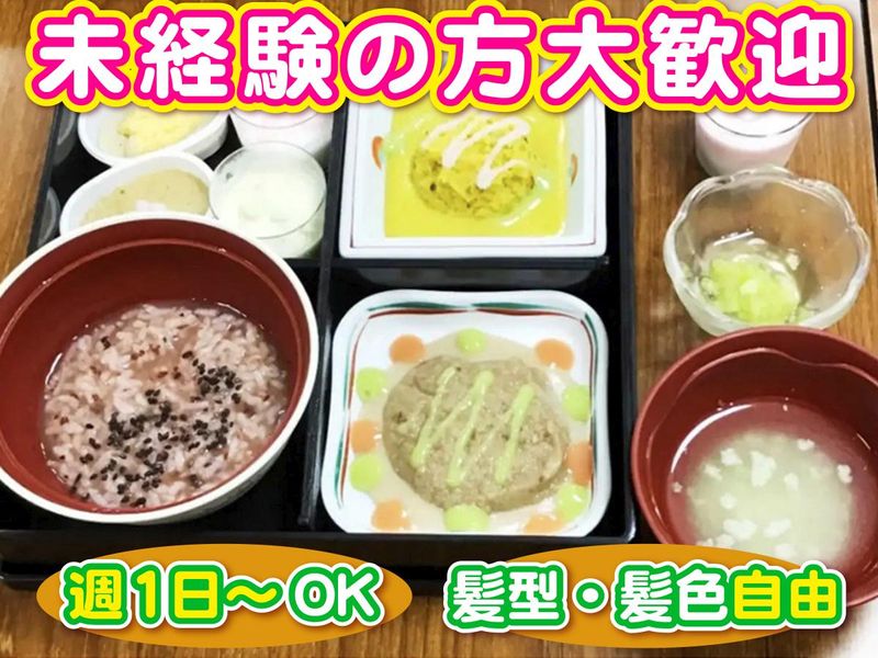 社会福祉法人すぎな会　障害者支援施設すぎなの郷のアルバイト・バイト求人情報-40