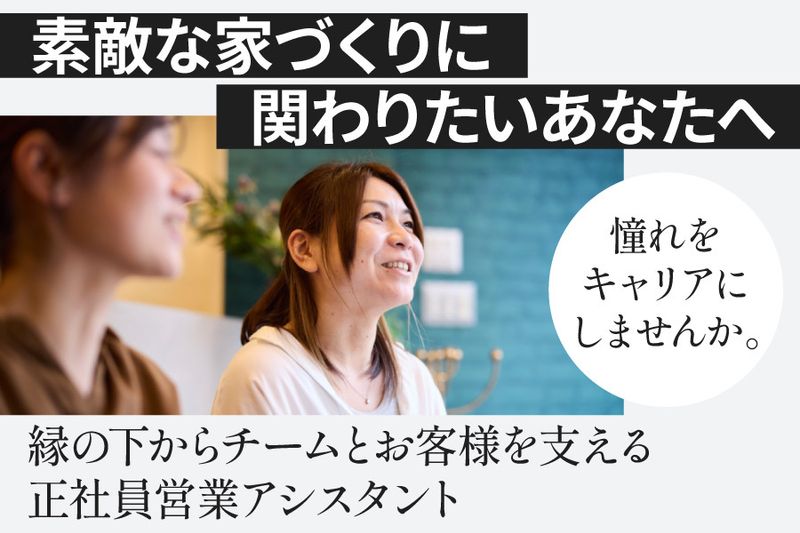デバイス株式会社の求人・転職情報
