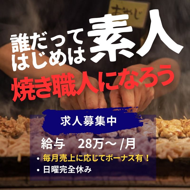 風林火山 1号店のアルバイト・バイト求人情報-05