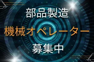 株式会社Rian Japanのアルバイト・バイト求人情報