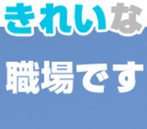 KSプレミアムスタッフ株式会社 大阪りんくうオフィス/onkの求人1