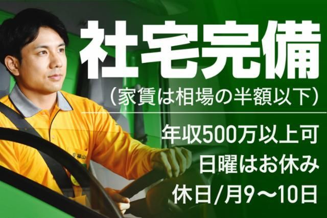 福山通運株式会社　いばらき五霞支店