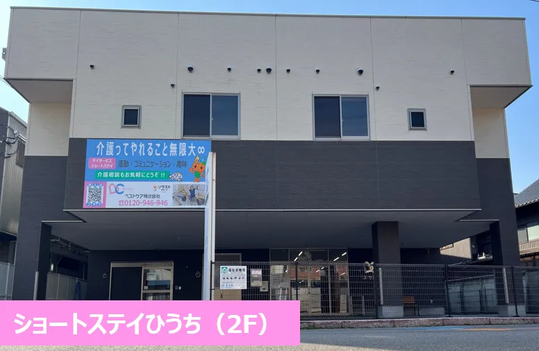 ベストケア株式会社の求人・転職情報