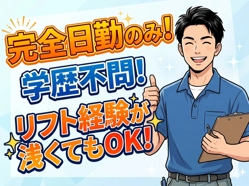 株式会社パーソンサービスのアルバイト・バイト求人情報