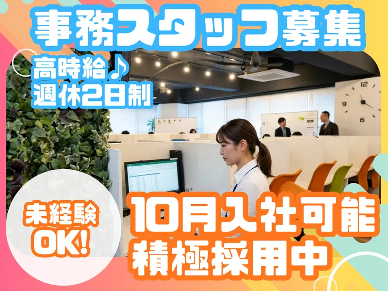 株式会社じょぶれいの求人・転職情報