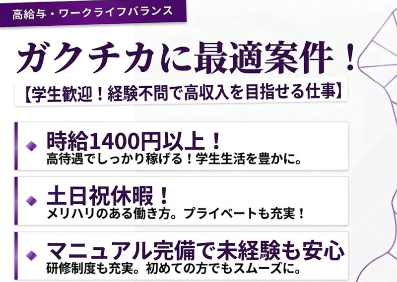 株式会社リジョイス・ビズのアルバイト・バイト求人情報-04