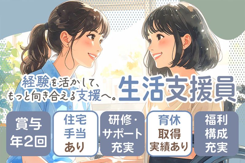 社会福祉法人同愛会の求人・転職情報